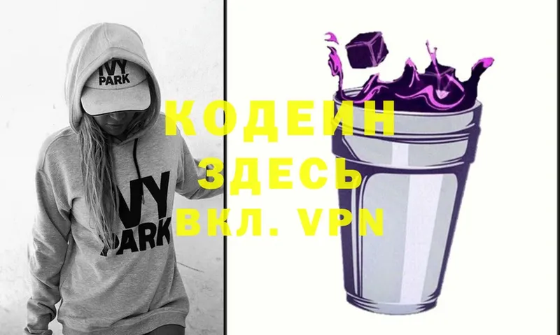 где купить наркоту  Ивангород  Codein Purple Drank 