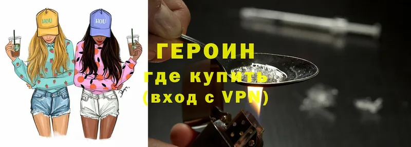 Героин Heroin  Ивангород 